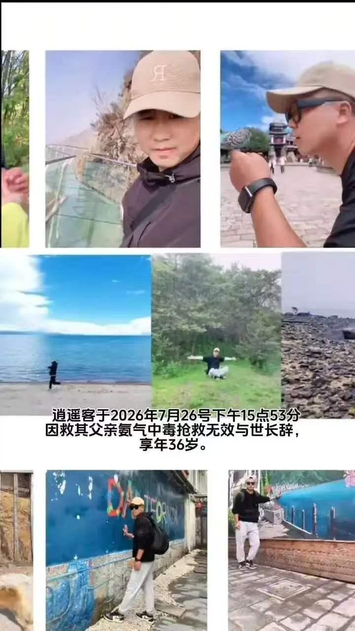 令人惋惜！吉林蛟河，36岁乡土博主逍遥客，一辈子淳朴孝顺，平日里守在老家照料老父