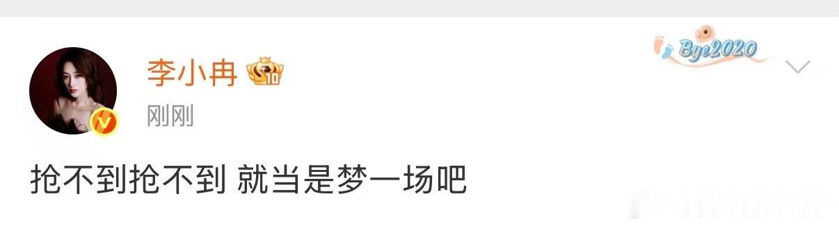 李小冉抢不到梦一场李小冉团抢不到梦一场 李小冉团抢不到梦一场 