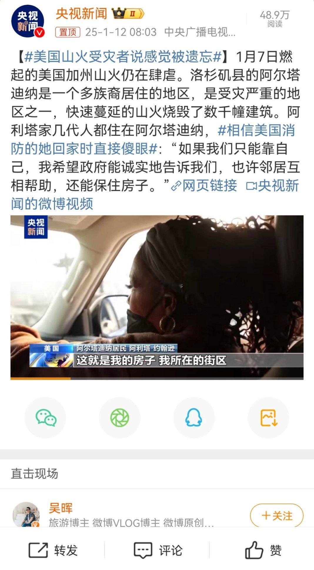 相信美国消防的她回家时直接傻眼 坚持生命至上，不做无谓的对抗和牺牲，山火也是自然