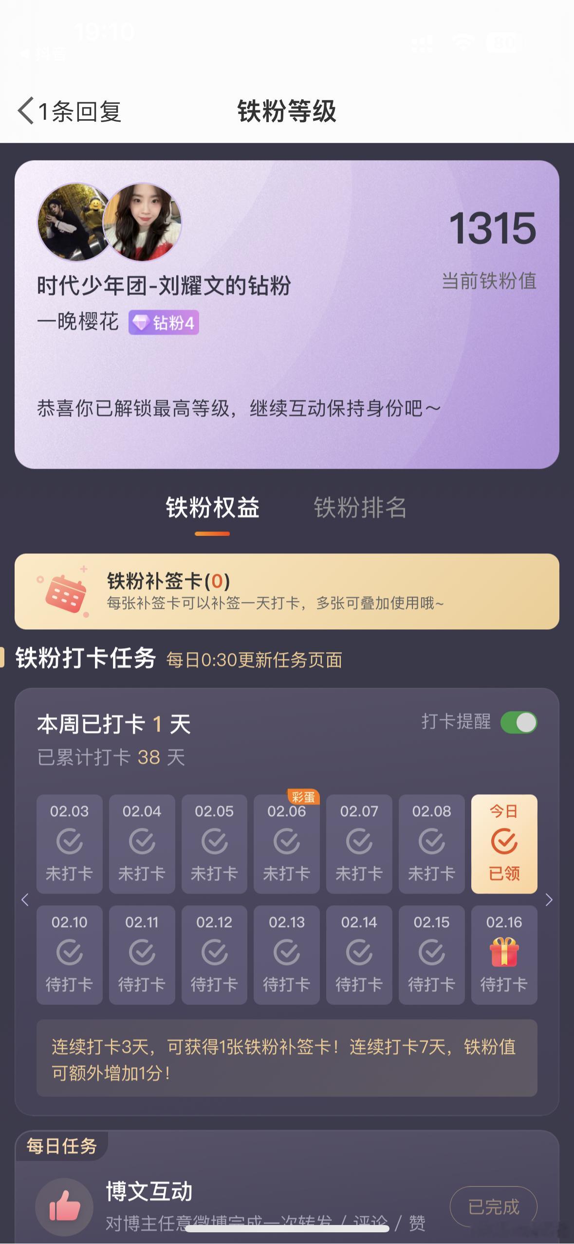 钻四拿捏🤏🏻 快告诉我是不是要发新歌了好期待[舔屏]