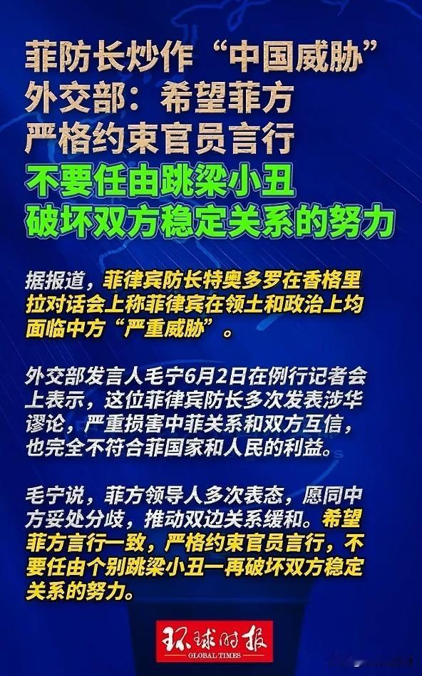 菲防长收中国化肥燃料后骂援助是包装欺骗，外交部痛斥忘恩负义。
 
5月30日新加