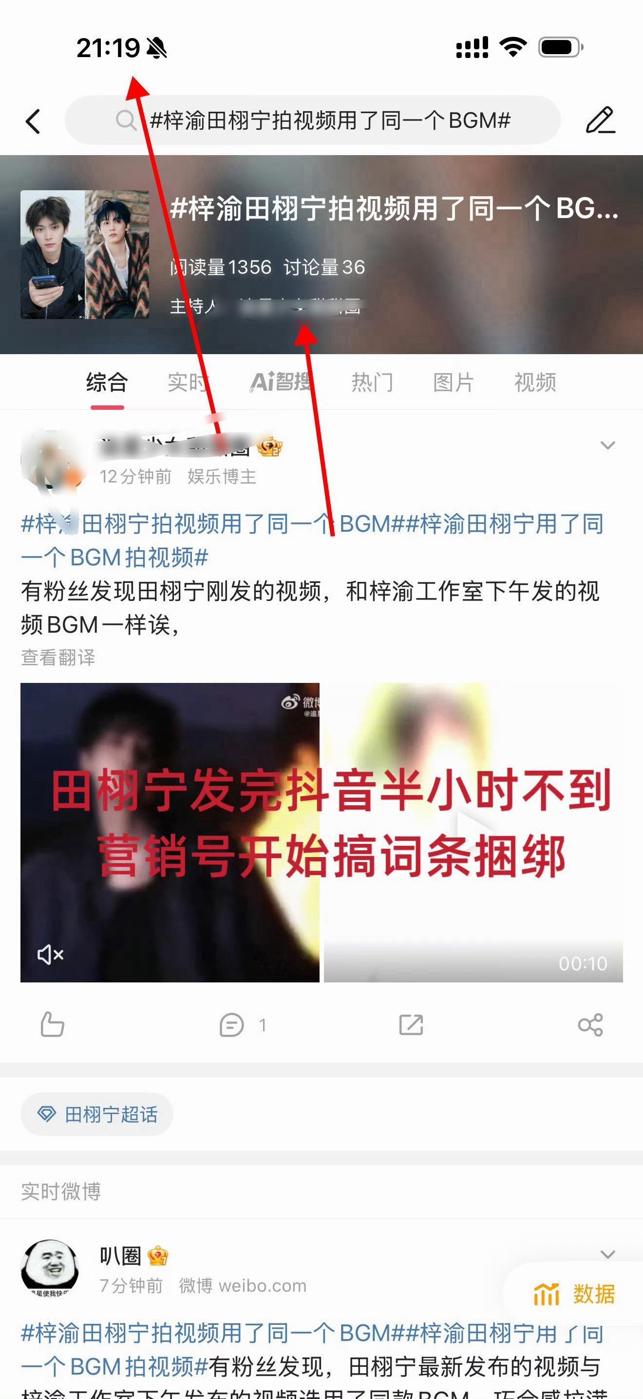 4月23日梓渝工作室率先发布物料使用专属BGM，随后对方火速跟风同款配乐，同步更