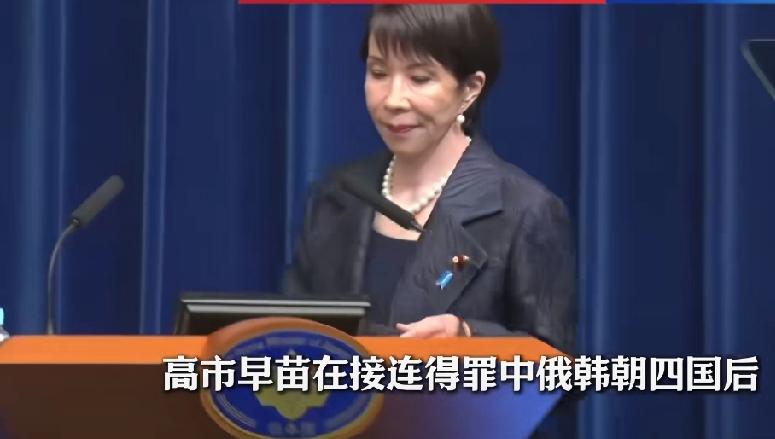台海红线遭悍然触碰！日本强推危险动作，中方第四张军事牌让高市早苗慌不择路
 
“