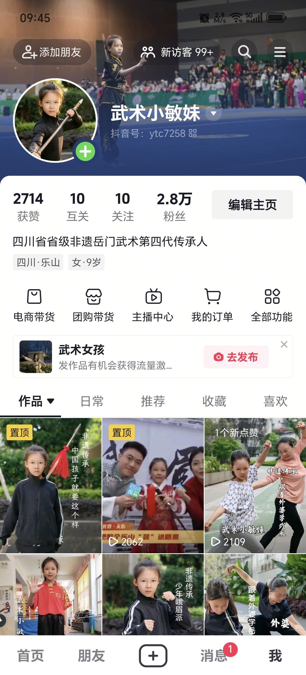 就像武术小敏妹，踏踏实实开通抖音账号，把咱们峨眉武术非遗搬上网络。不用华丽包装，