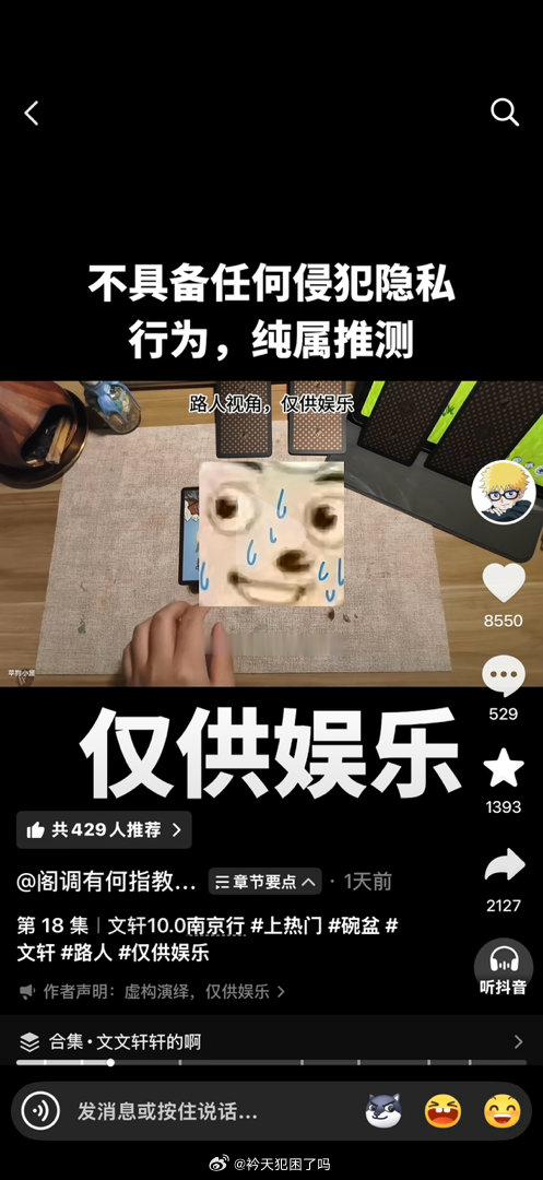忙碌了一天的衿师傅要开始吃饭了 