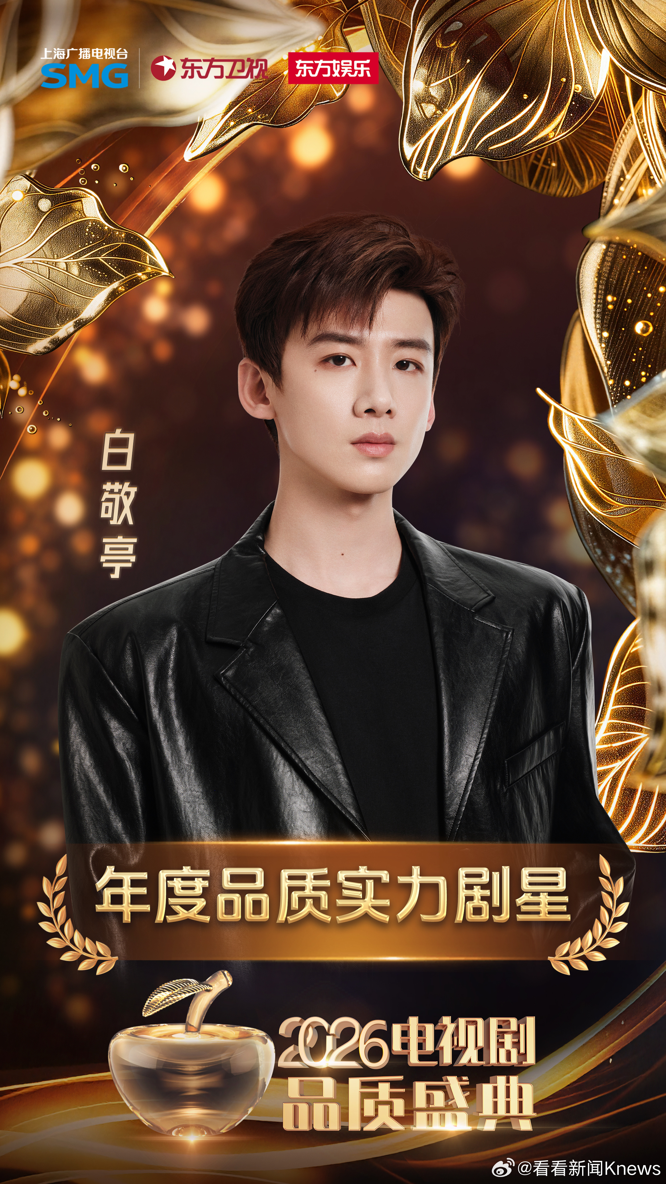 【#吴越白敬亭年度品质实力剧星#】 她在《沉默的荣耀》一剧中将地下工作者的温柔、