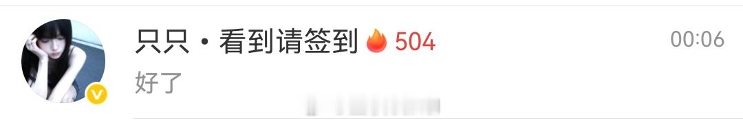 再也不会漏签了