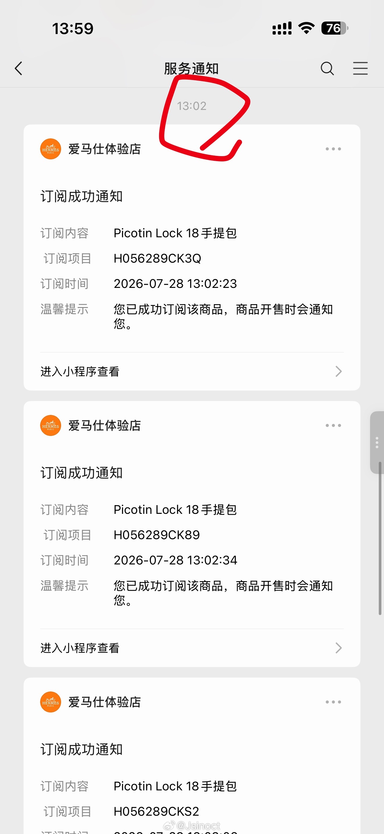 现在经济真的不好20多分钟就补货一次 我朋友还配了一万块买的粉色 