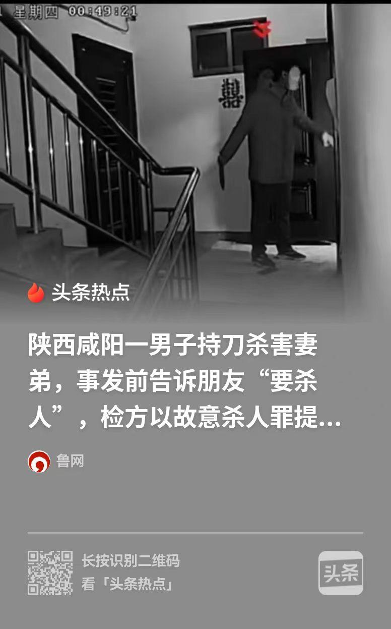 咸阳，女子的弟弟被人 捅 了一 刀，对方不是别人，正是自己的丈夫，当时女子并不想