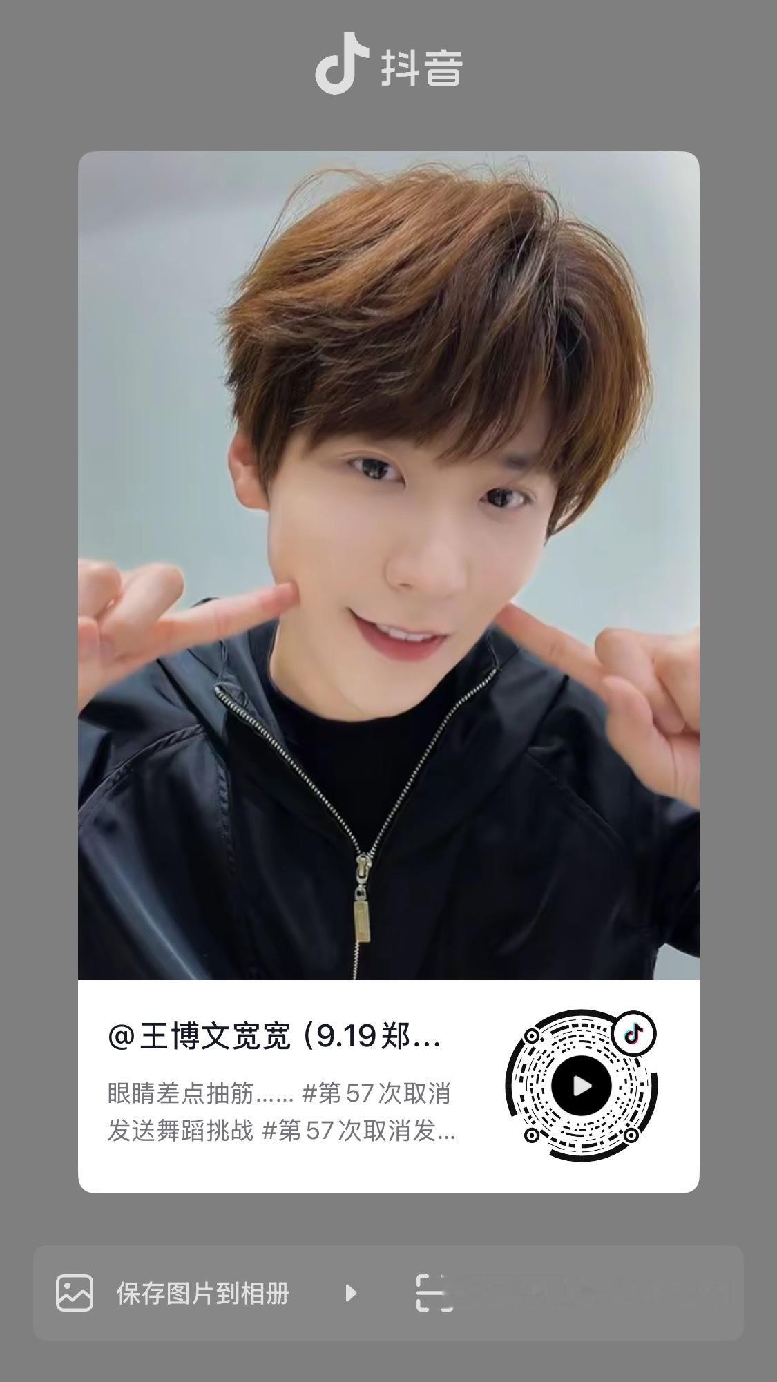 王博文ENFJ[yeah]王博文四季里的光 260915 | 王总dy更新眼睛差