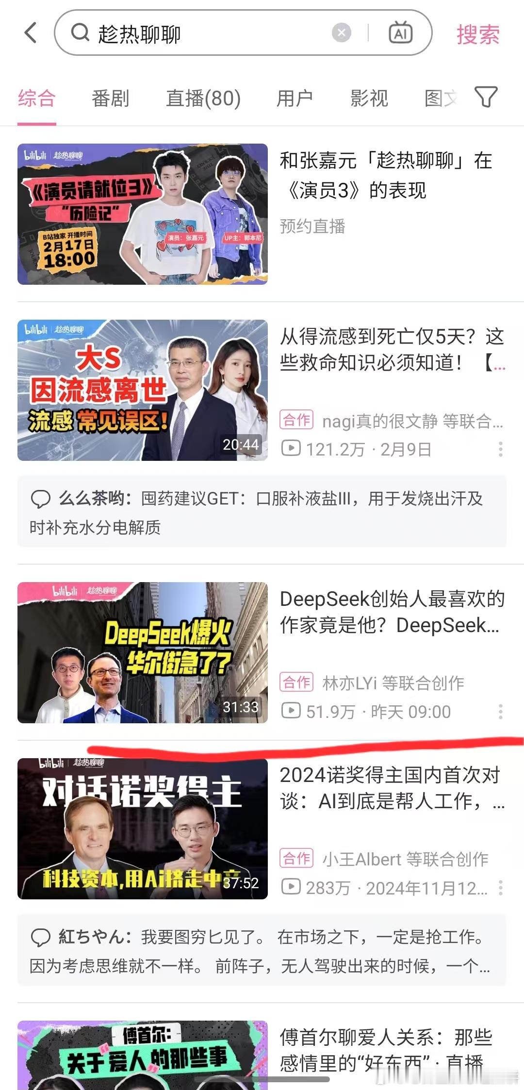 美国专家喊话Deepseek创始人联系自己  华尔街数一数二的记者几次下场喊话梁