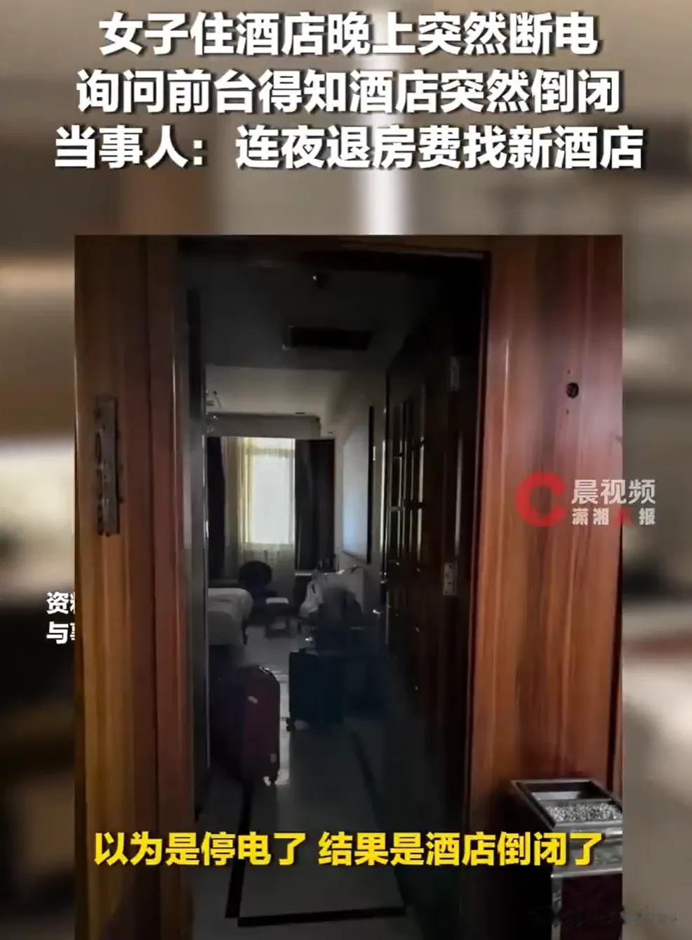活久见！

陕西西安，一女子入住一家酒店时，晚上突然断电。

打电话问前台，才知
