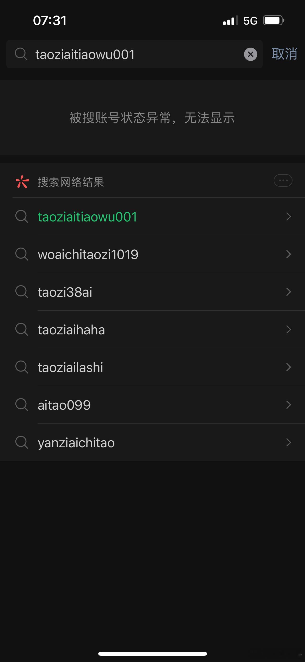 骗子 你藏在哪里 
