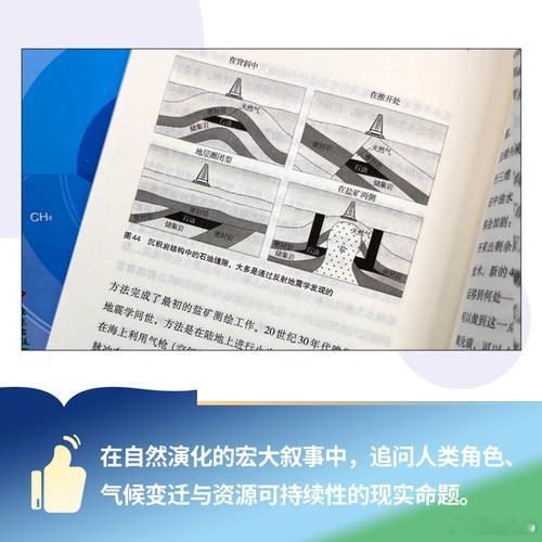 知書club 新书介绍丨本书揭秘地球46亿年的沧桑岁月，从行星的诞生、内部构造的