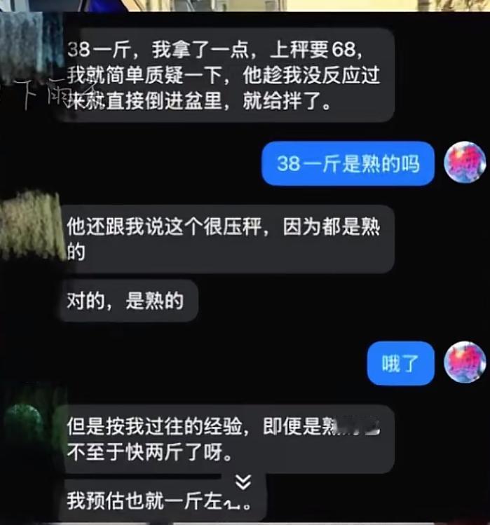 一碗缺斤少两的牛杂，哈尔滨文旅十年白干！起因是一位叫王大锤的博主收到网友私信称，