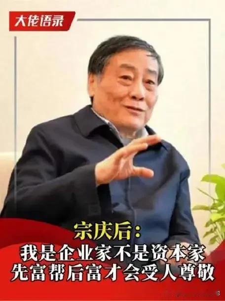 宗庆后：从卖冰棍到饮料大王的传奇人生
 
他，曾是一个卖冰棍的少年，如今却成为了