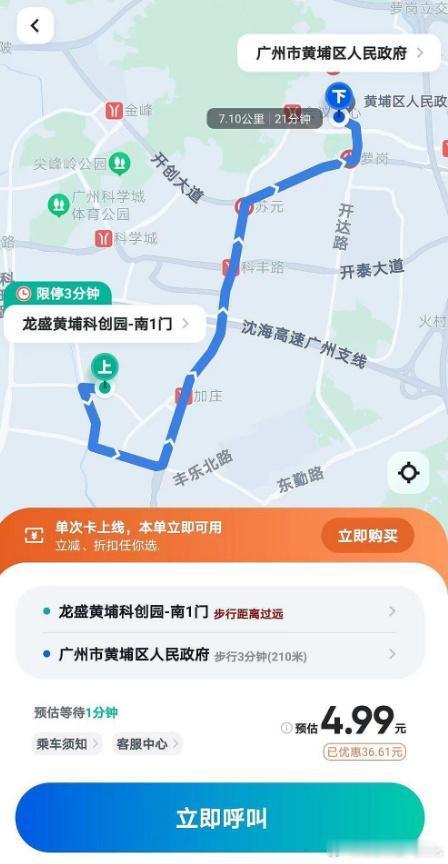 #武汉萝卜快跑涨价#7公里5元的时代，这么快就结束了，网约车司机可以皆大欢喜了，