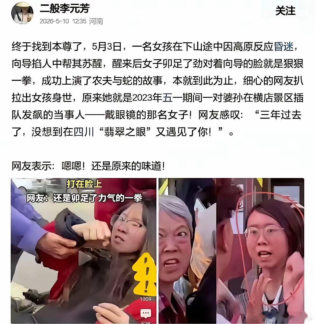 白发老太婆，是不是就是最近上海地铁两个老太婆打一个小姑娘，还吐口水那个？上海地铁