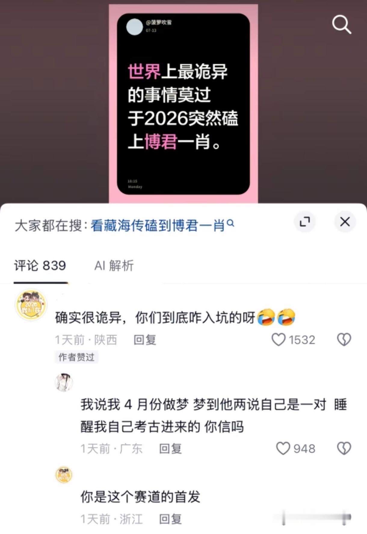 怎会如此哈哈哈哈哈哈哈哈哈