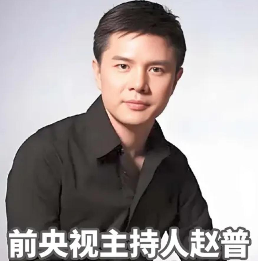 前央视主持人赵普发声，警惕如今街头巷尾泛滥的日本武士道风格字体。他严肃指出，这事