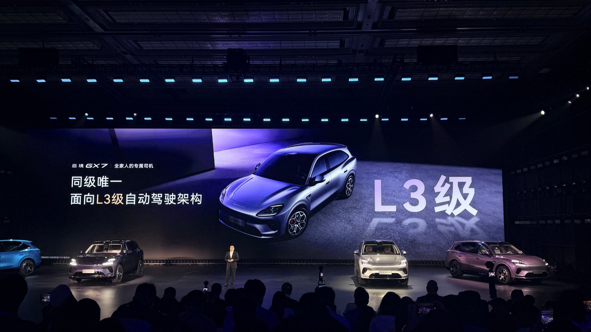 当行业还在努力实现L3，启境已经成为第一个以L3级为起点的品牌了！启境GX7整车