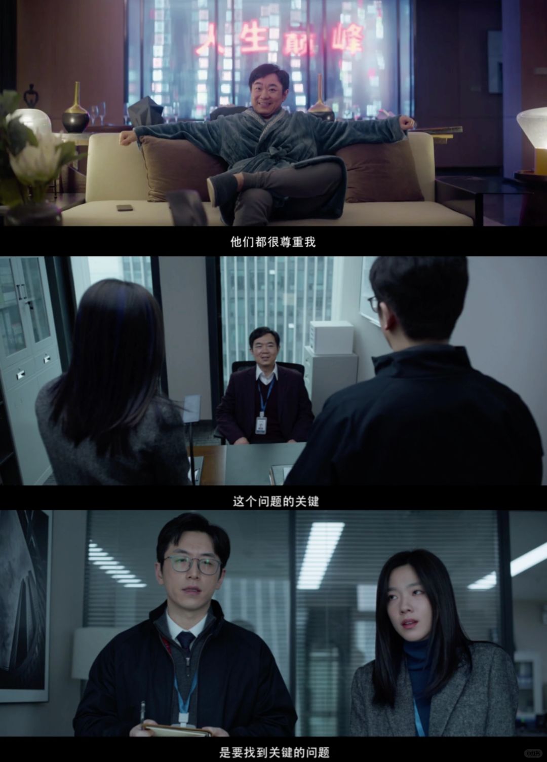 不好笑的《年会不能停》