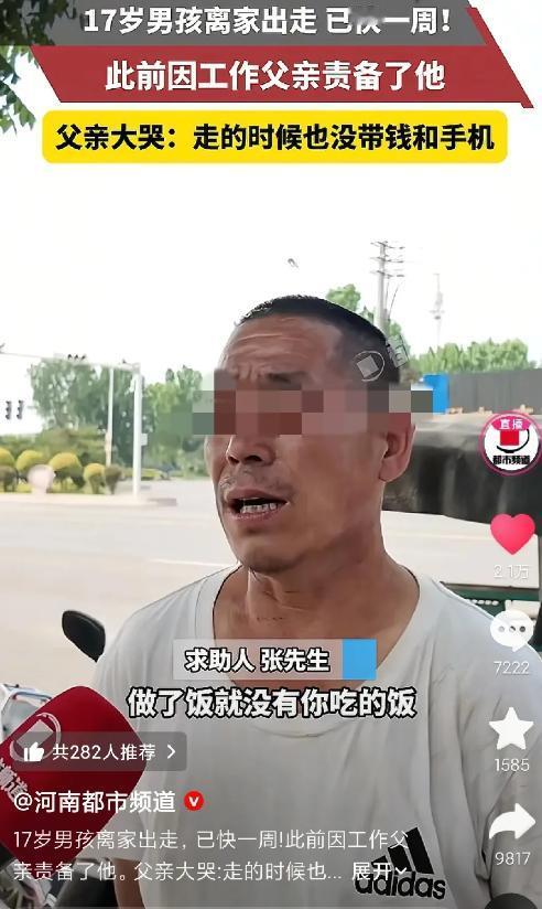 太让人心疼了！河南 17 岁少年接连去汽车配件厂面试，次次碰壁本就心情跌到谷底，