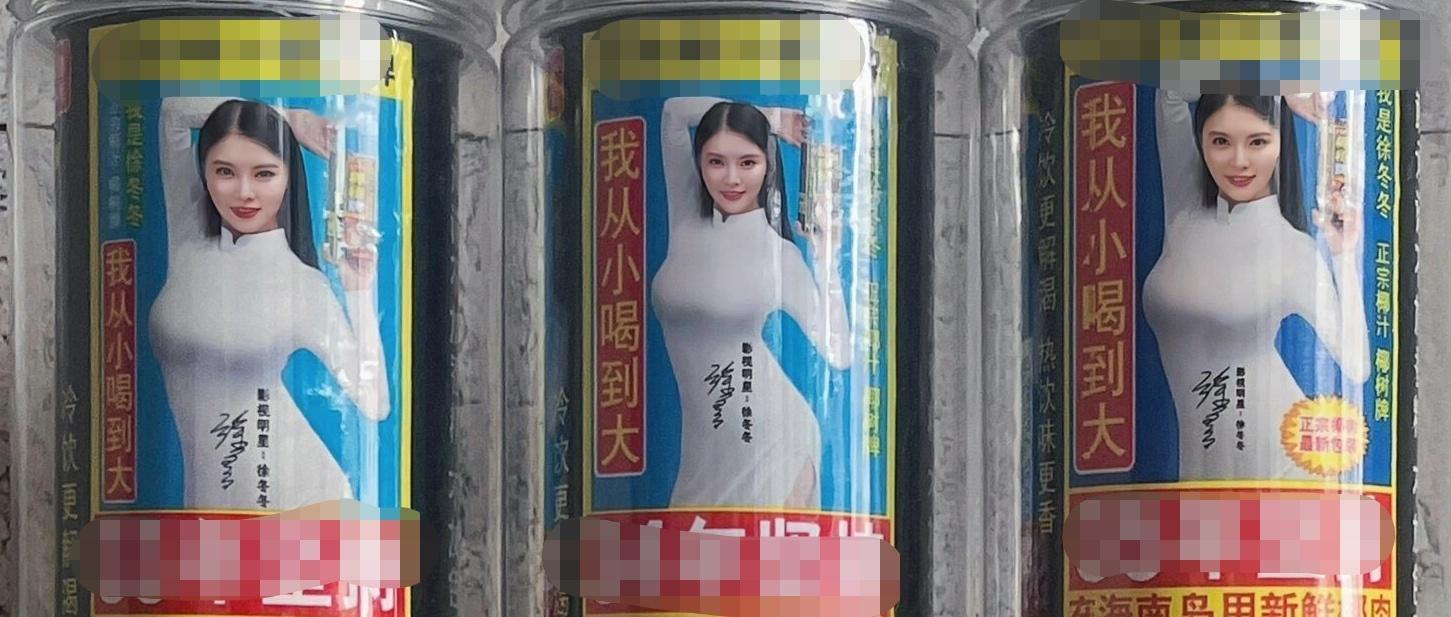 #近6年椰树包装上的徐冬冬##椰树罐上的徐冬冬忽近忽远# 椰树椰汁罐的包装在变，