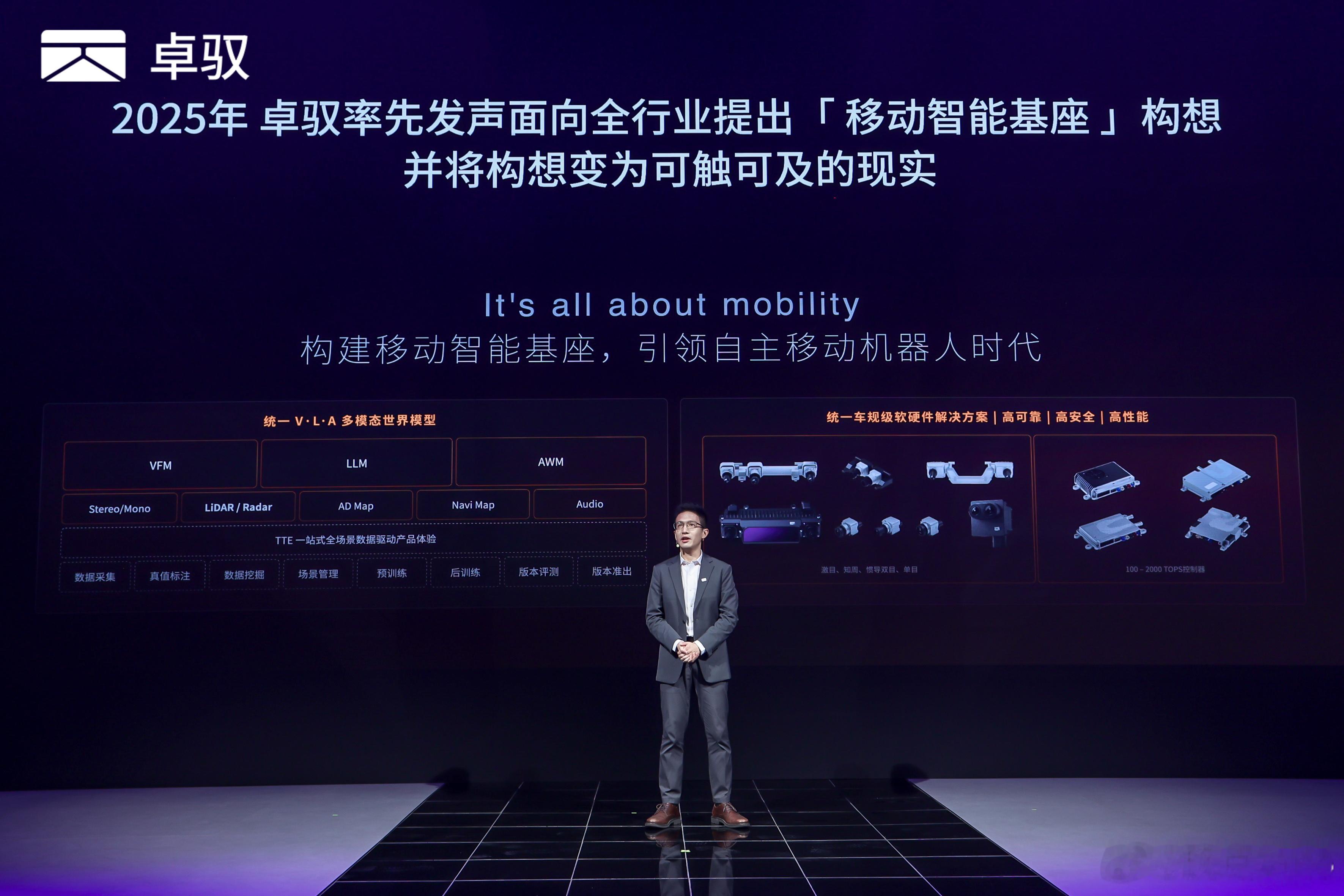 卓驭科技近日在北京车展上发布了原生多模态基础模型。不同于以往智驾行业常说的一段式