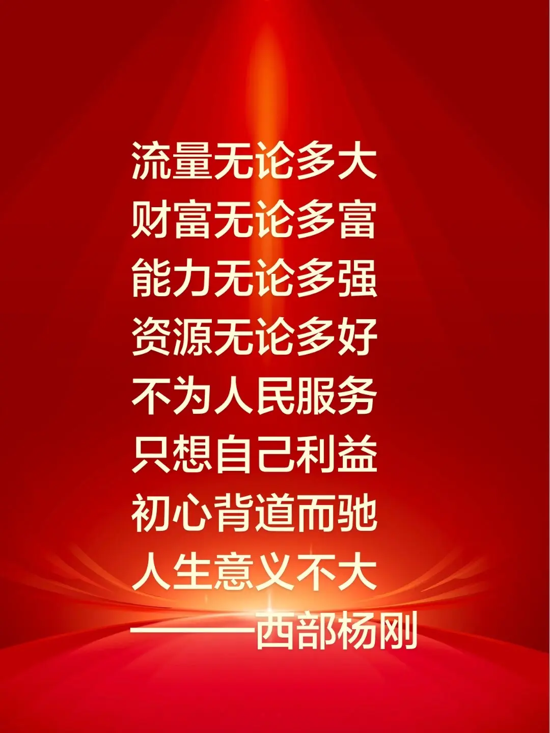 流量很大！能力很强！资源很牛！财富很富！
