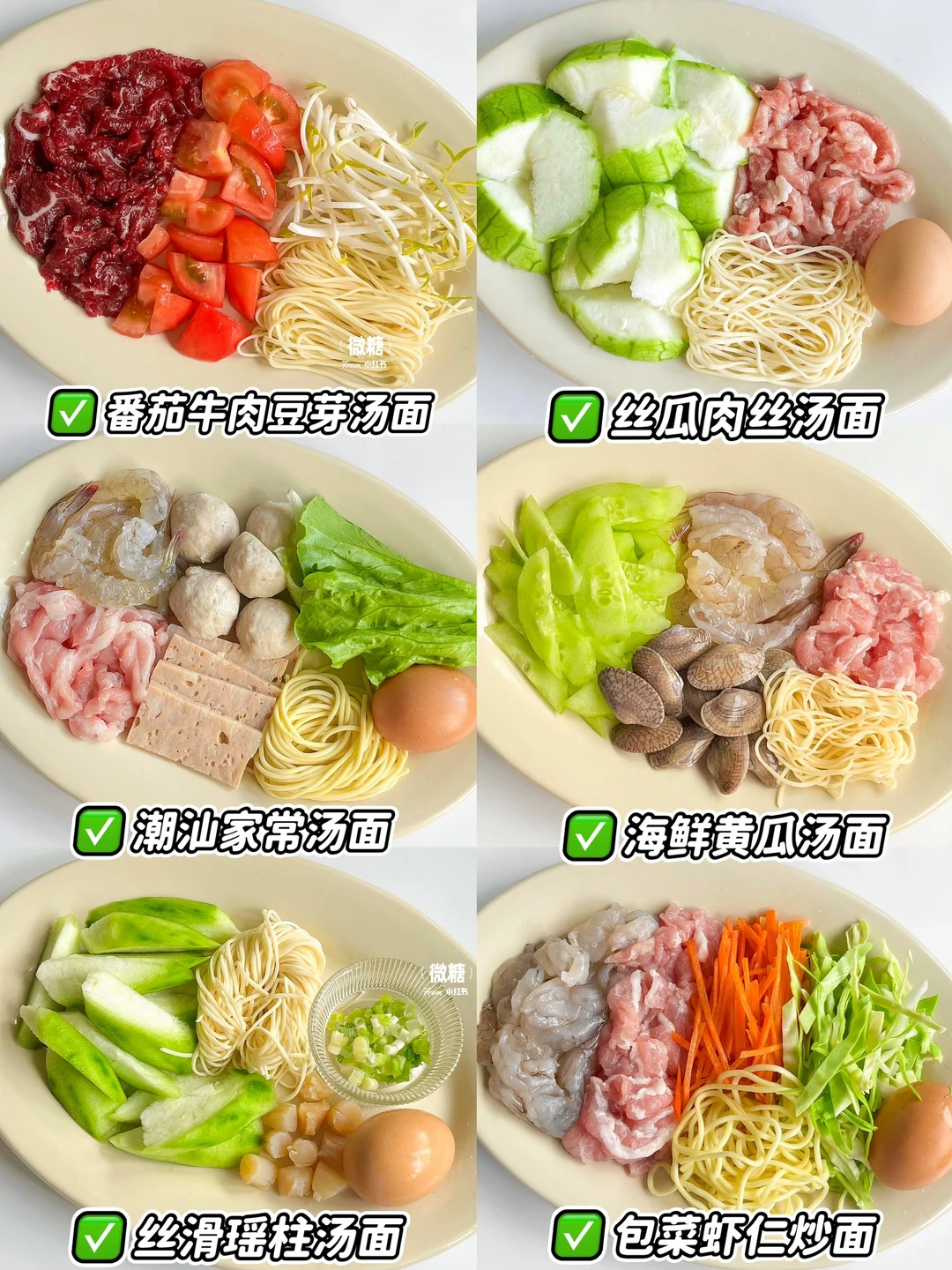 宝宝营养面条合集🔥10分钟搞定‼️美味不重样