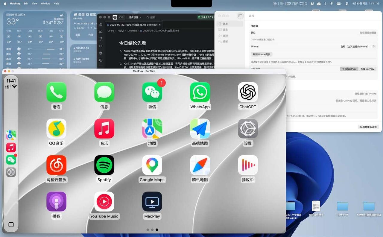 把CarPlay装进Mac里了🚗💻
MacPlay是我最近做的一个开源项目，