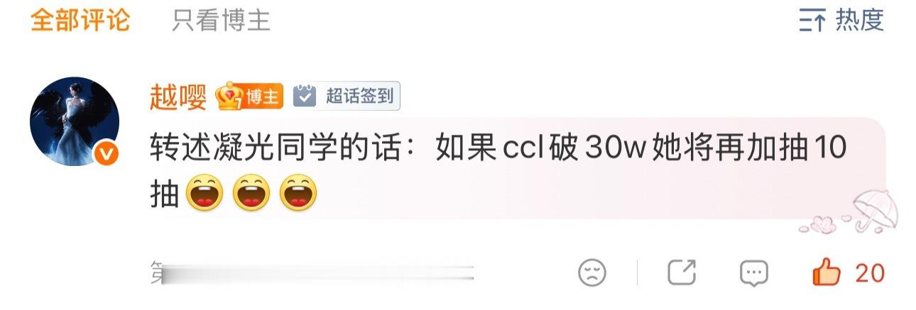 又来帮凝光同学发抽奖帖了庆祝宝宝生日及抽抽乐破31w，抽1人报销10抽ccl。要
