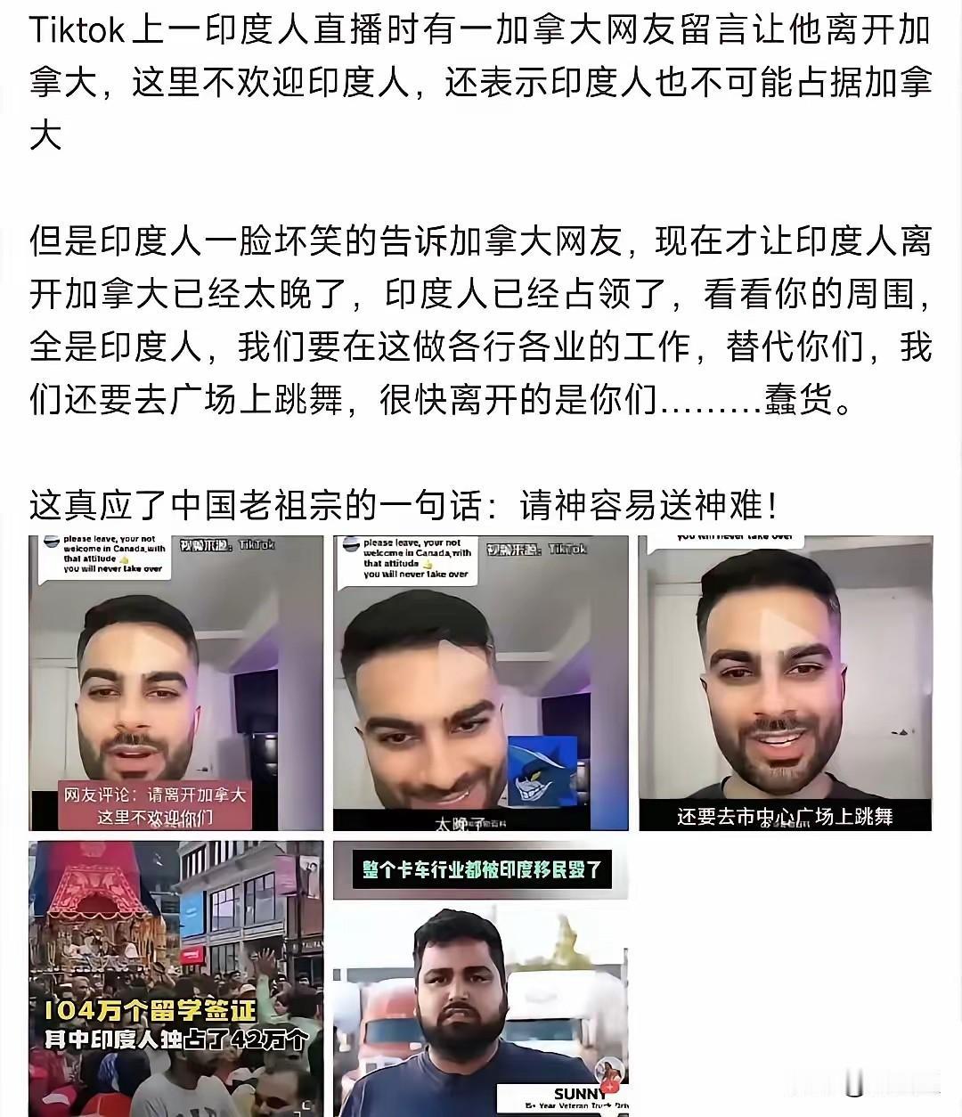 占领加拿大的印度人，给我们的启事！
近期，几百万在加拿大生活的印度人，走上街头，