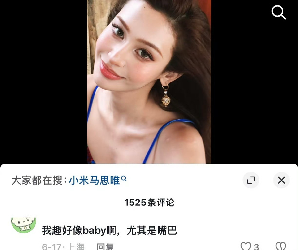 马思唯女友撞脸angelababy？？？ 