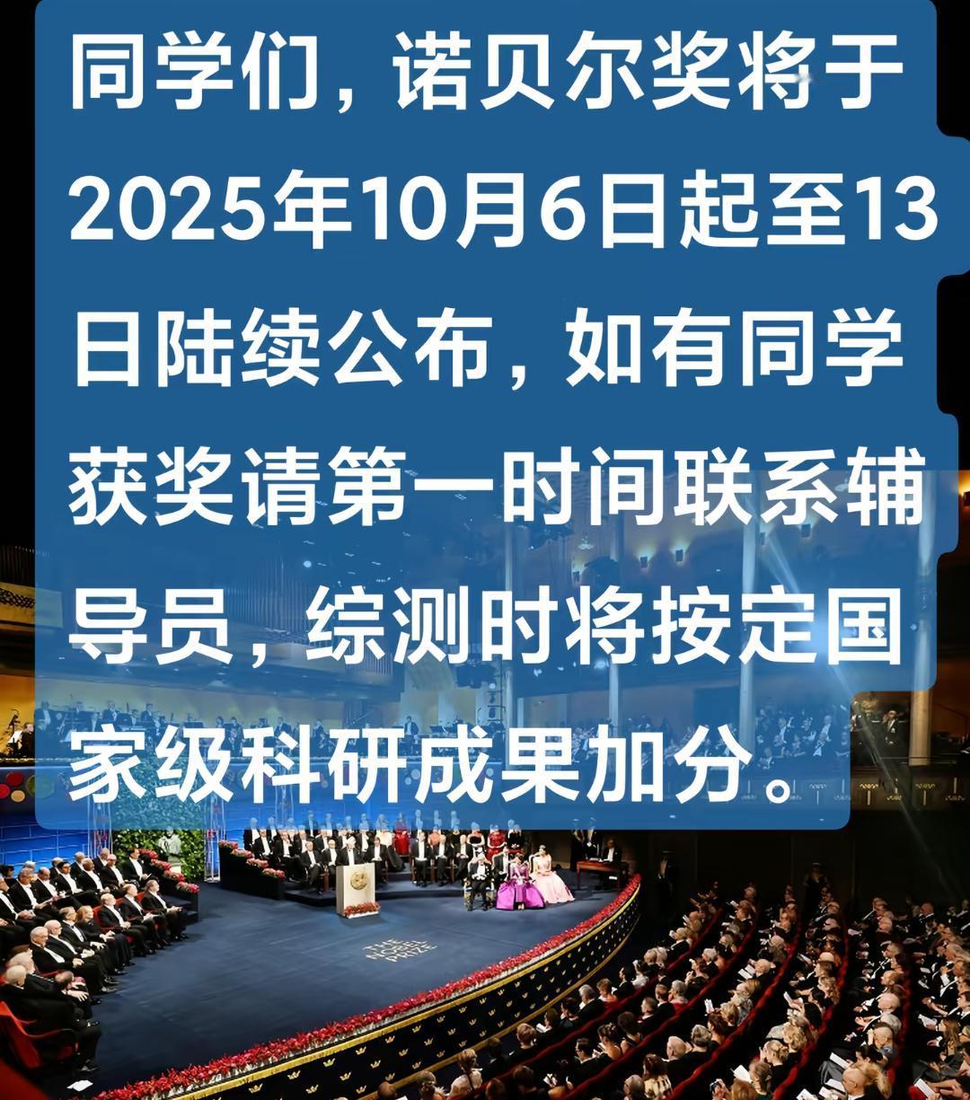 当学委真的好累
起因是班里有同学拿了诺贝尔物理学奖找我加综测，按规定国一加1.3