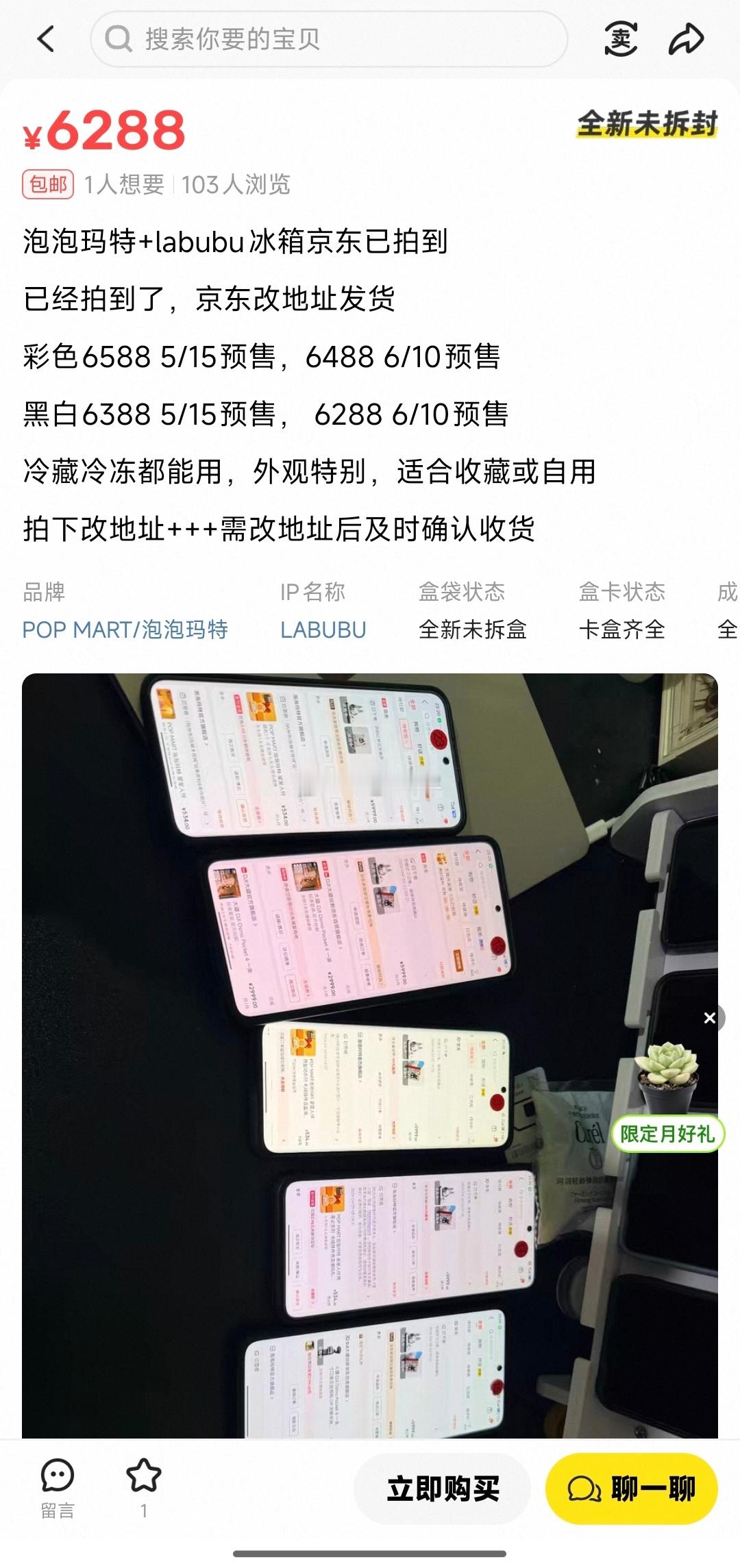黄牛猛猛发力，限量999台里得有998台卖到黄牛手里了，LABUBU的商业价值是