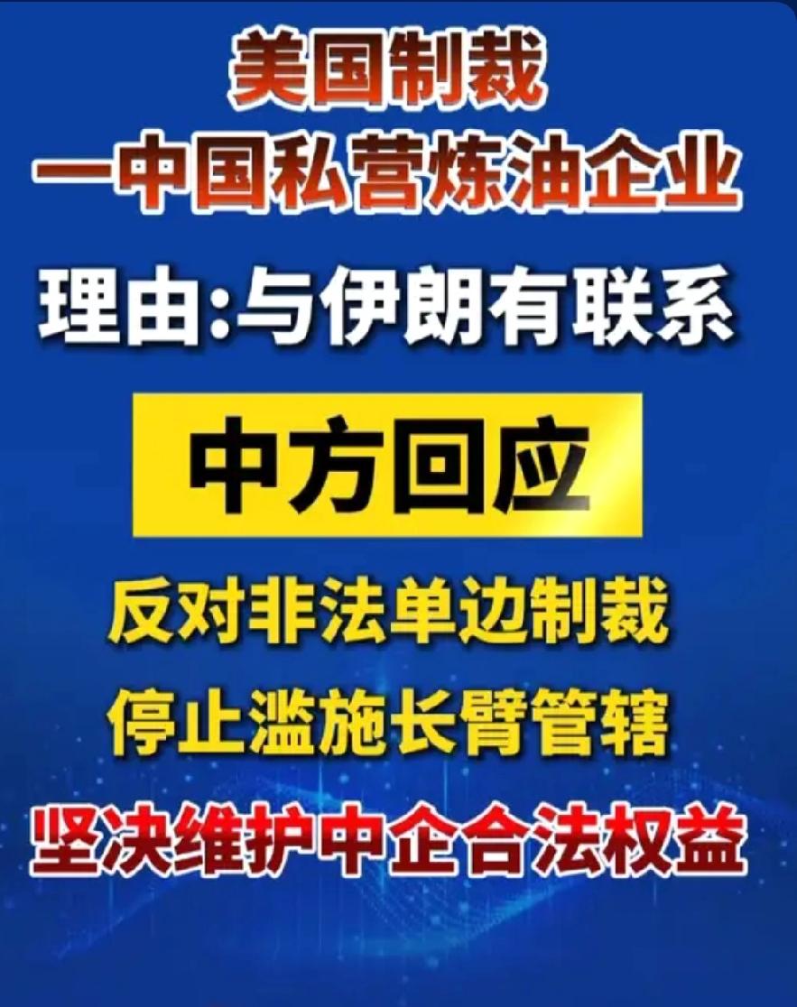 美方无端制裁中企，中方强硬表态亮明立场
 
5月11日，外交部例行记者会现场，针