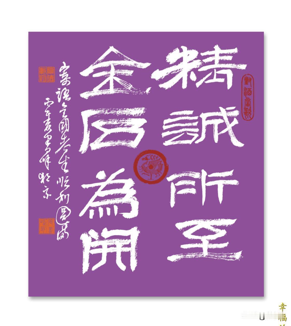 敢秀出您的书法吗寄语全国考生，认真考，细心考，别着急，精诚所至，金石为开！一定能