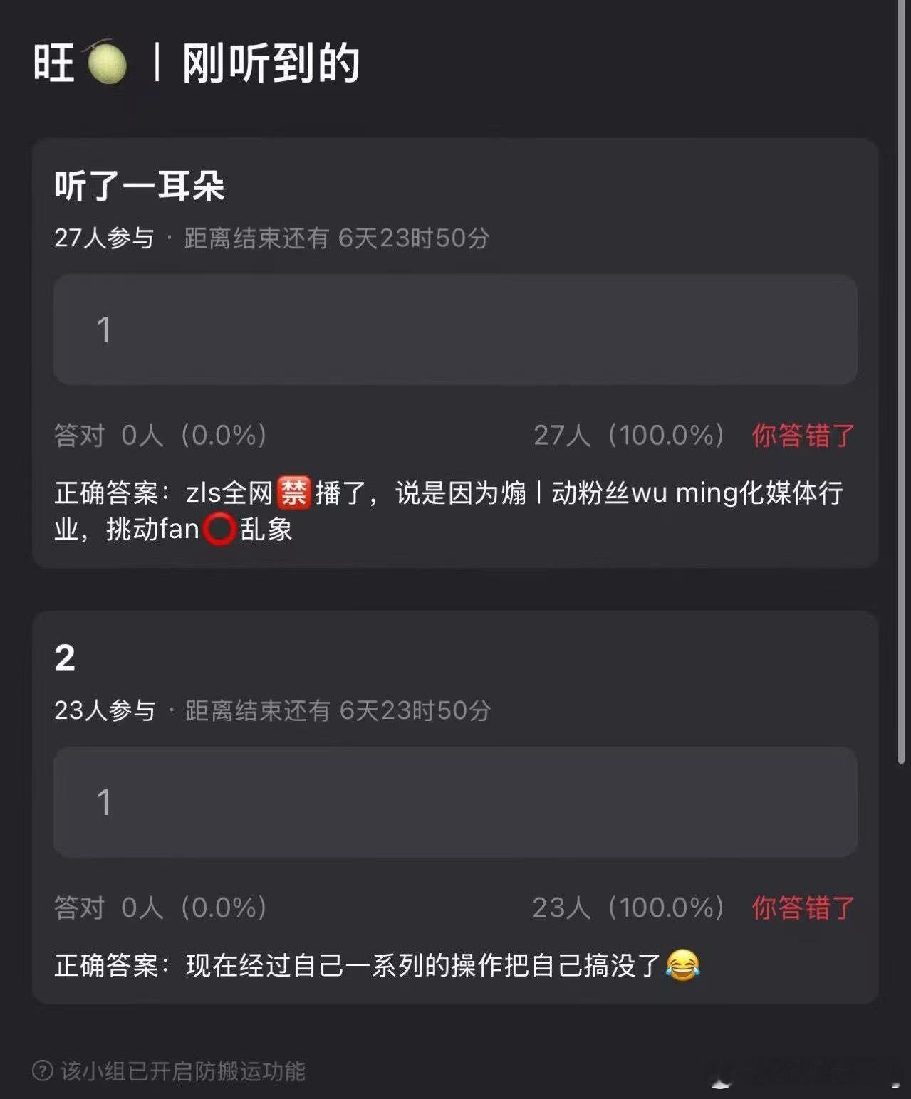 真假…赵露思这两天还在直播么[疑问]，都忘记关注了[二哈] ​​​