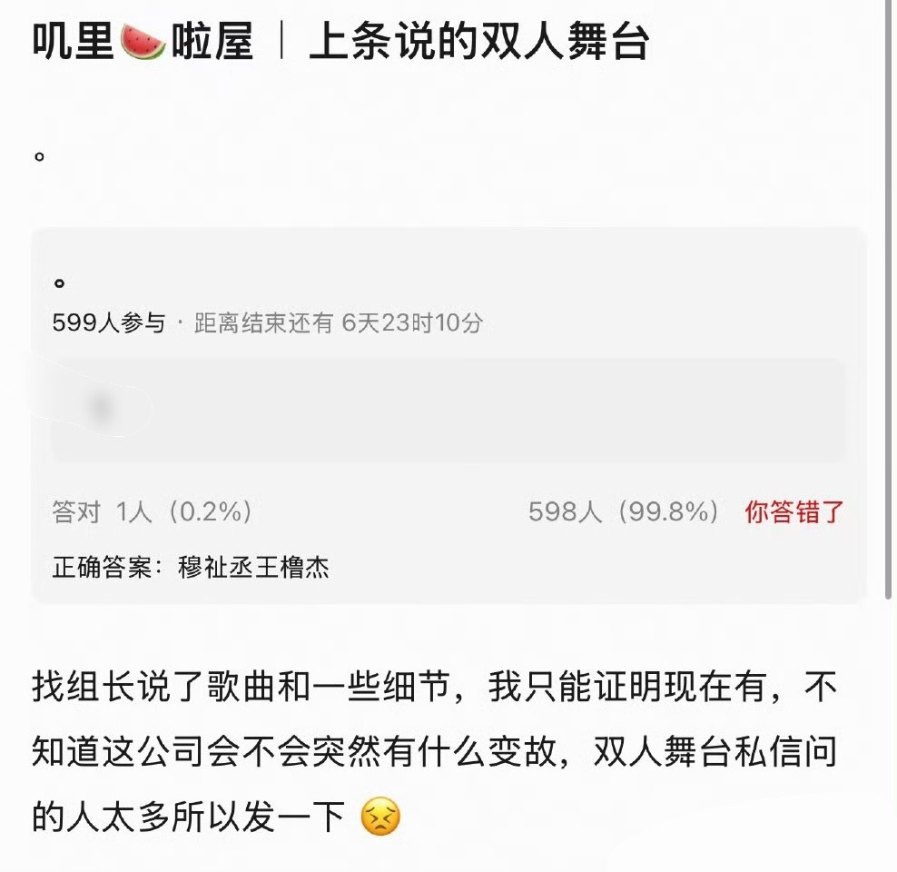 新年音乐会🍉橹穆双人舞台 