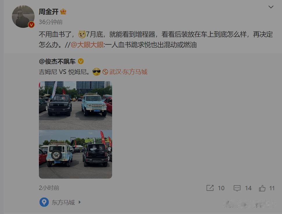 我上次说宝骏悦也增程器要做个，还有很多人说我要求太高。
今天周总自己也说了七月底