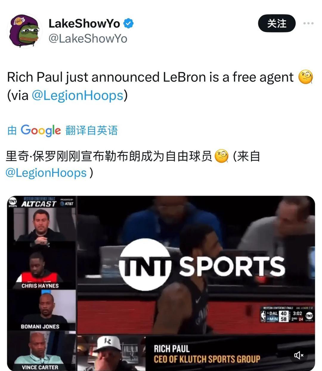 里奇保罗：詹姆斯现在是一名完全自由球员 ​​​