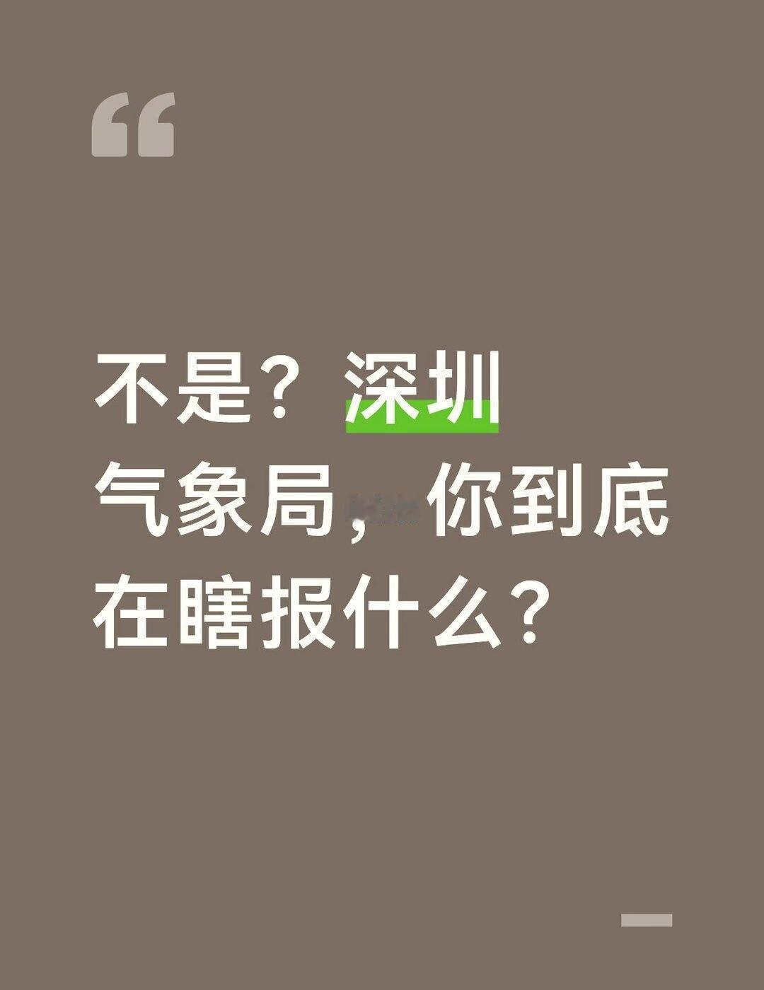 每天最犹豫的事情是带伞，出门就心死了
天气预报