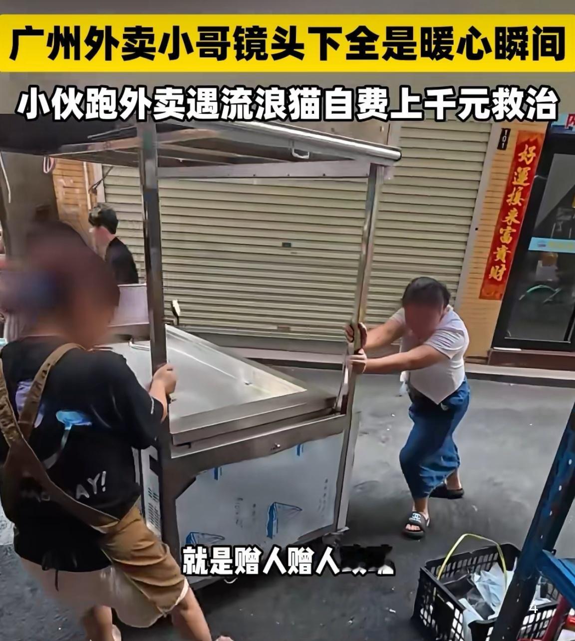 广州外卖小哥镜头下全是暖心瞬间镜头里的点滴，映照出城市的温度！这些穿梭在街巷的“