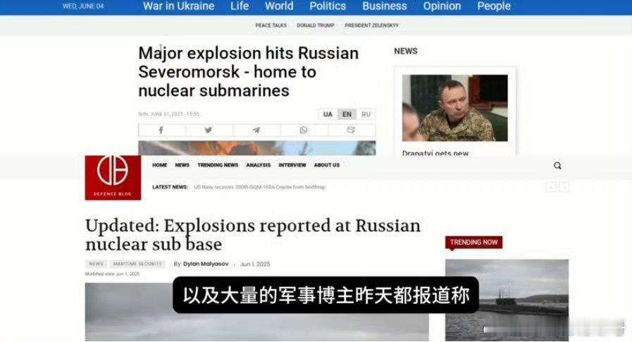 俄罗斯核潜艇基地发生爆炸 突发！位于巴伦支海峡北莫尔斯克俄罗斯核潜艇基地发生爆炸