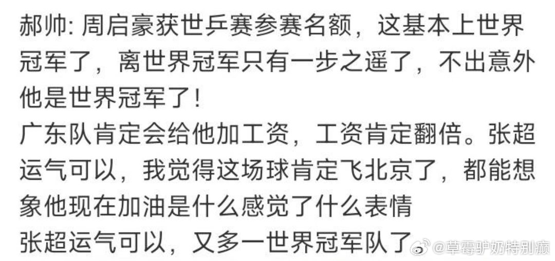 我觉得……肯定……蚝蟀 你能不能有点肯定的信息再信口开河啊？你是广东队的会计吗？