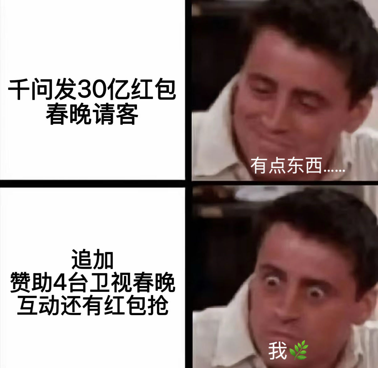 千问独家冠名4台卫视春晚好家伙，这手30亿+四大春晚冠名，明摆着把全国人民摁在春