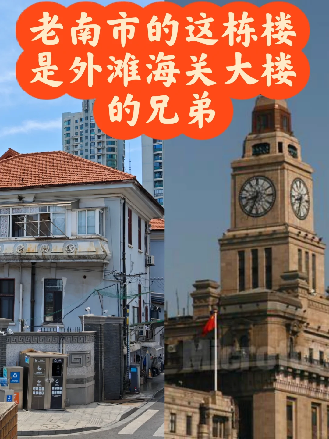 老南市的这栋楼故事很多！！！