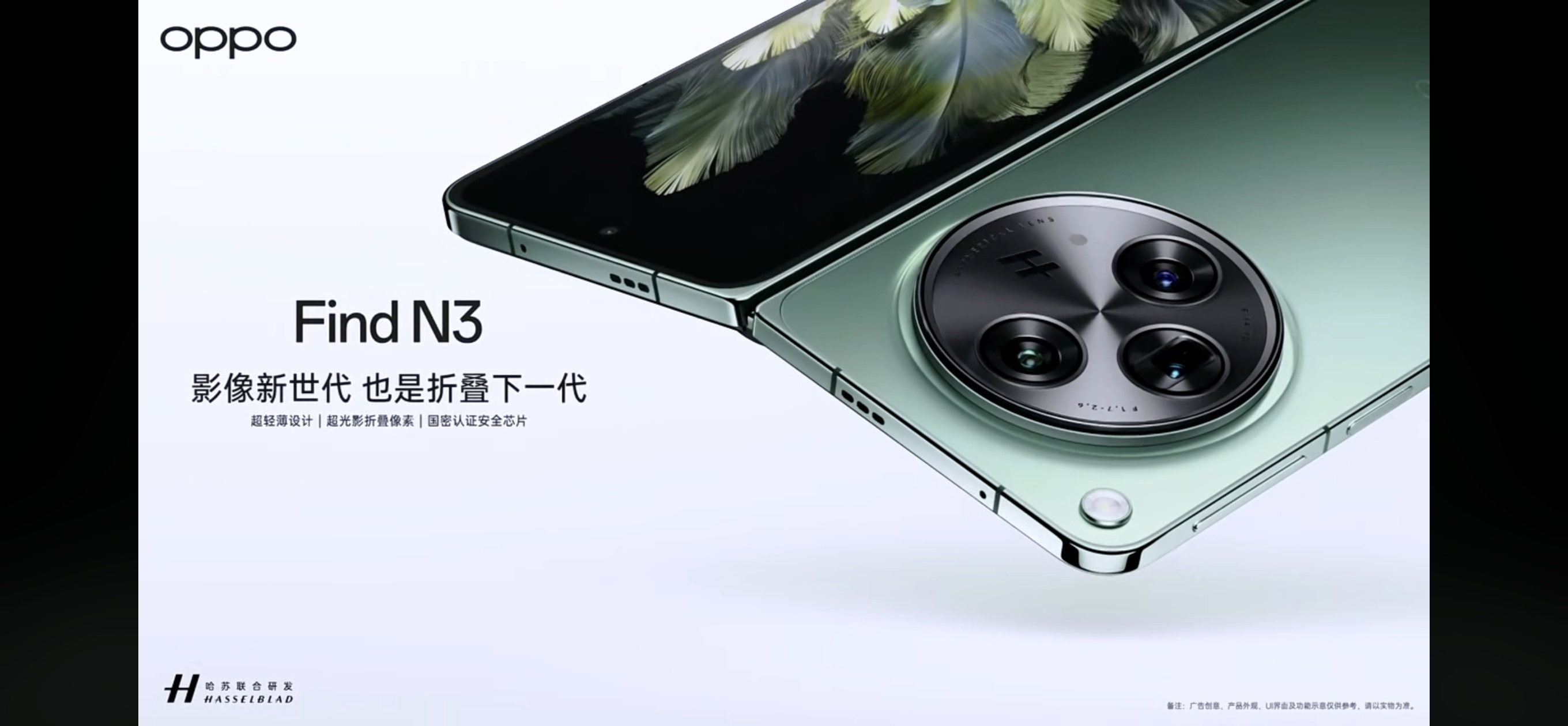 OPPO Find N3正式发布：9999元，典藏版12999硬刚华为Mate 